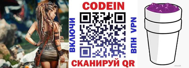 наркотики  Сосновоборск  кракен ONION  Кодеиновый сироп Lean напиток Lean (лин) 