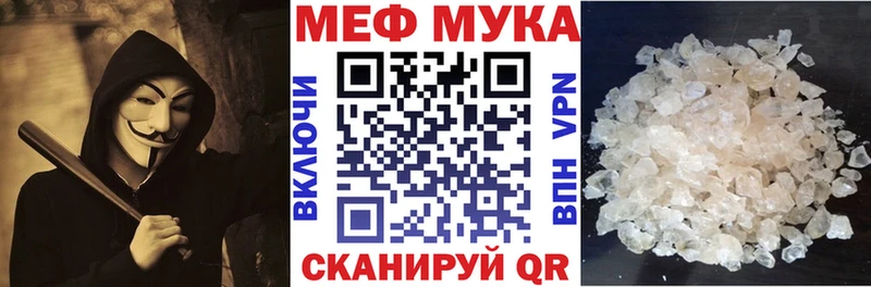 МЕФ кристаллы Сосновоборск