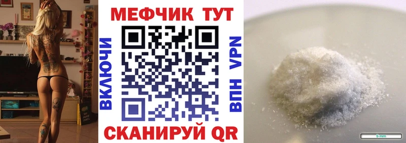 МЯУ-МЯУ мяу мяу  купить наркоту  Сосновоборск 