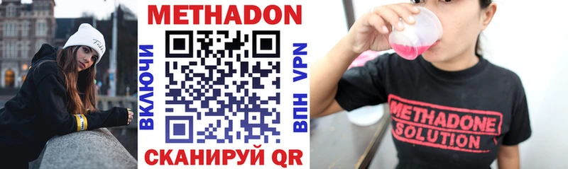 Метадон VHQ  Сосновоборск 